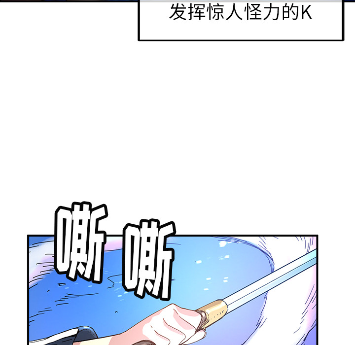 秘密组织成员等级漫画,第 13 话2图