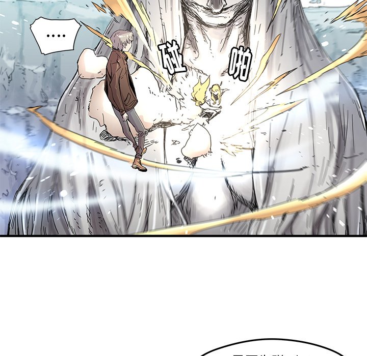 秘密组织成员等级漫画,第 43 话2图