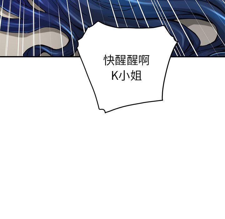 秘密组织成员等级漫画,第 22 话1图