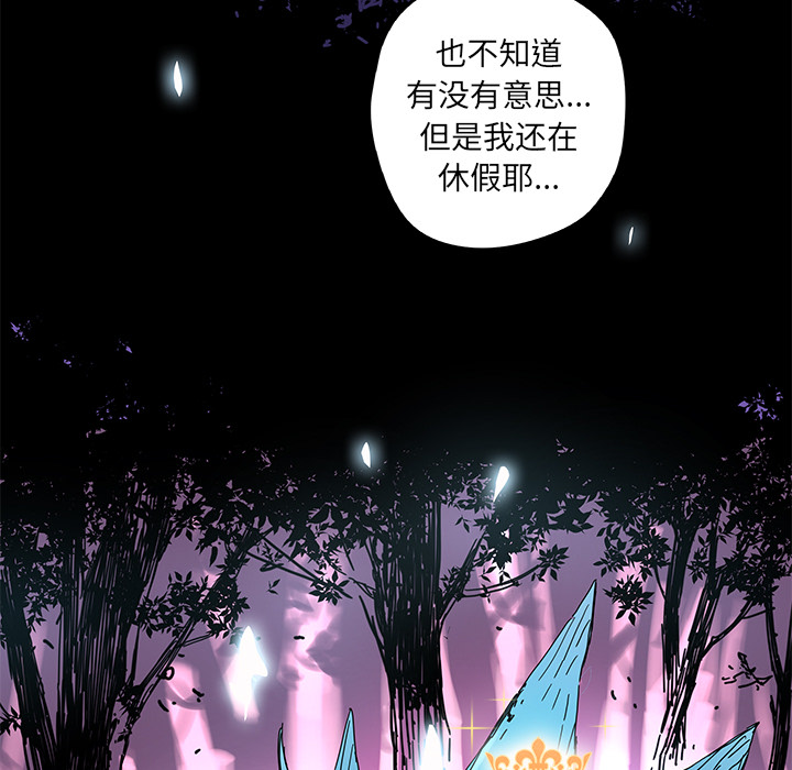 秘密组织成员等级漫画,第 11 话1图