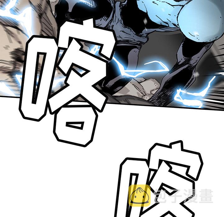 秘密组织成员等级漫画,第 8 话1图