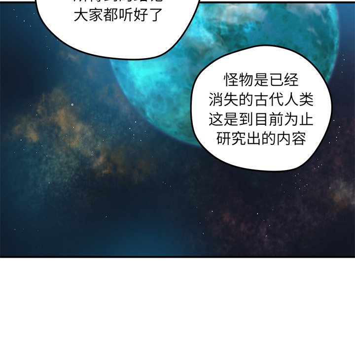 秘密组织成员等级漫画,第 44 话1图