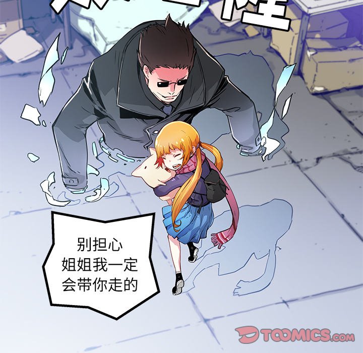 秘密组织成员等级漫画,第 40 话2图