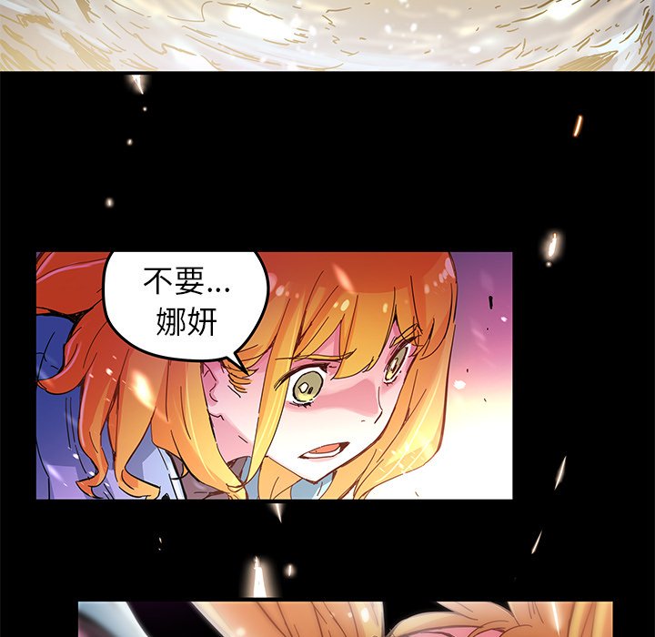 秘密组织成员等级漫画,第 35 话1图