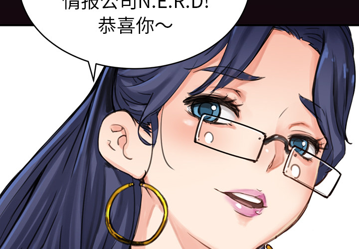 秘密组织成员等级漫画,第 2 话2图