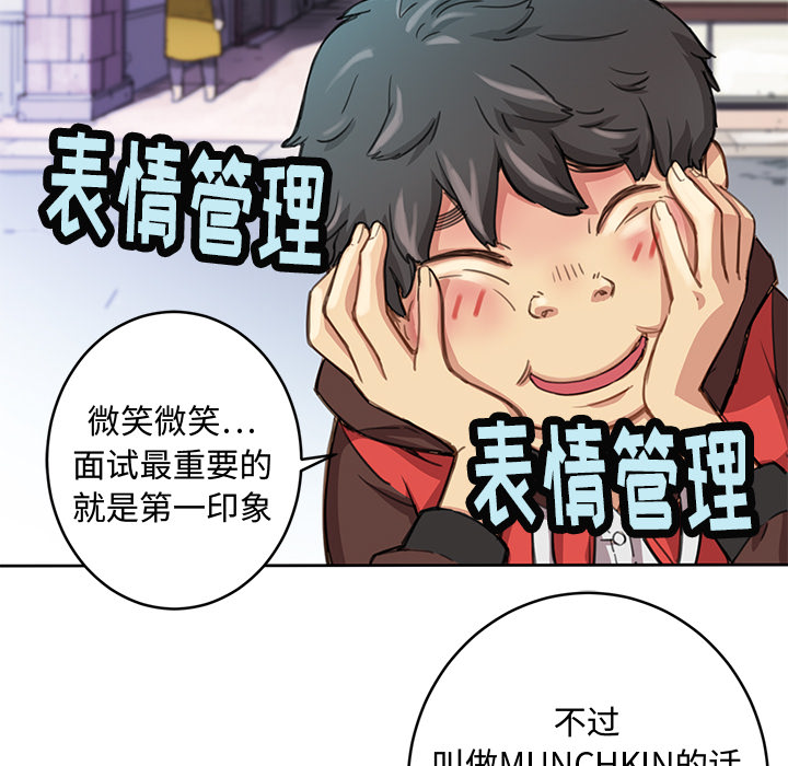 秘密组织成员等级漫画,第 1 话1图