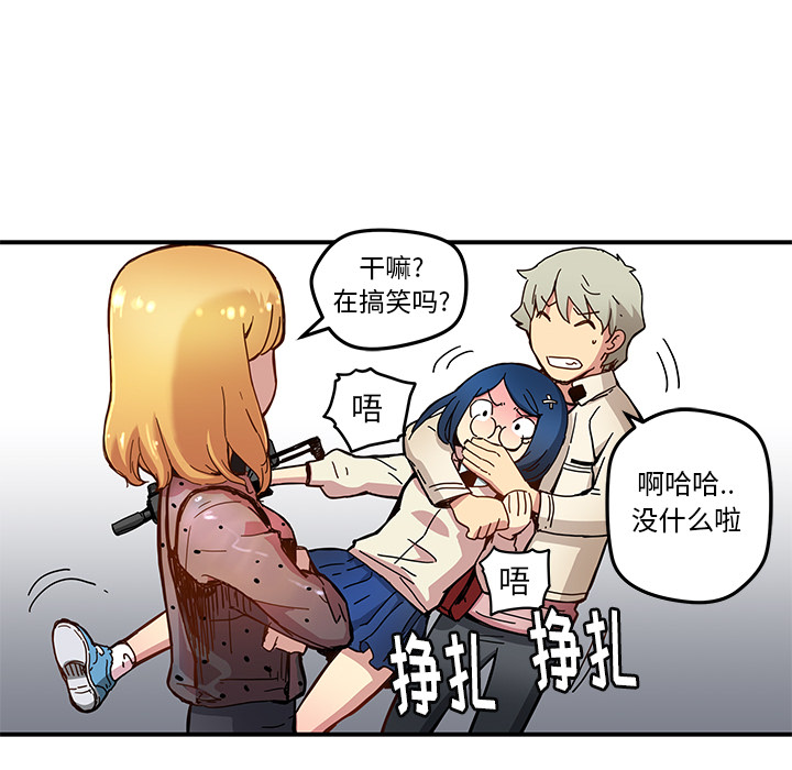 秘密组织成员等级漫画,第 19 话2图