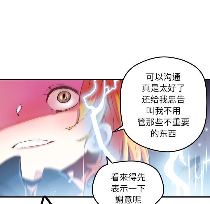 秘密组织成员等级漫画,第 35 话2图