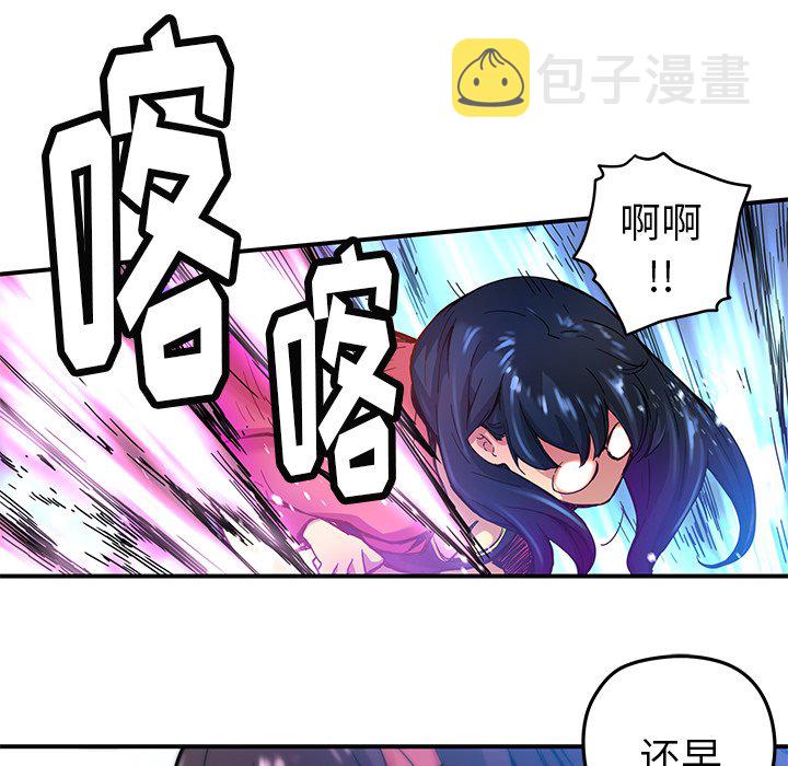 秘密组织成员等级漫画,第 22 话2图