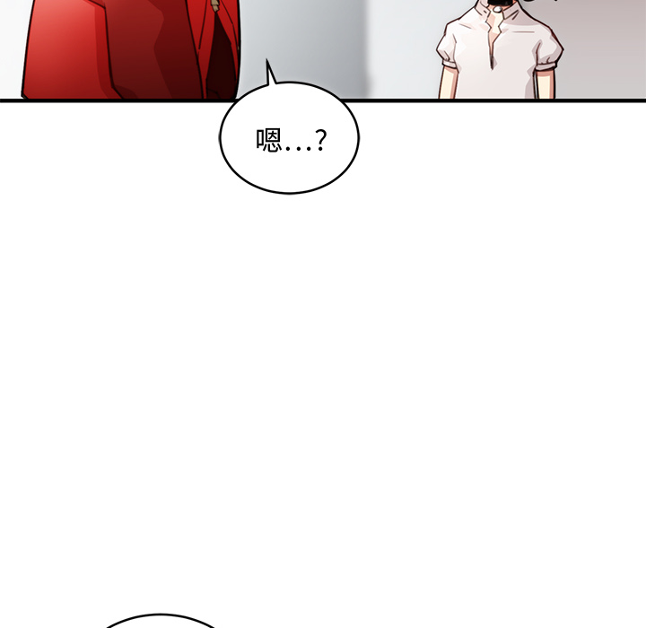 秘密组织成员等级漫画,第 1 话1图