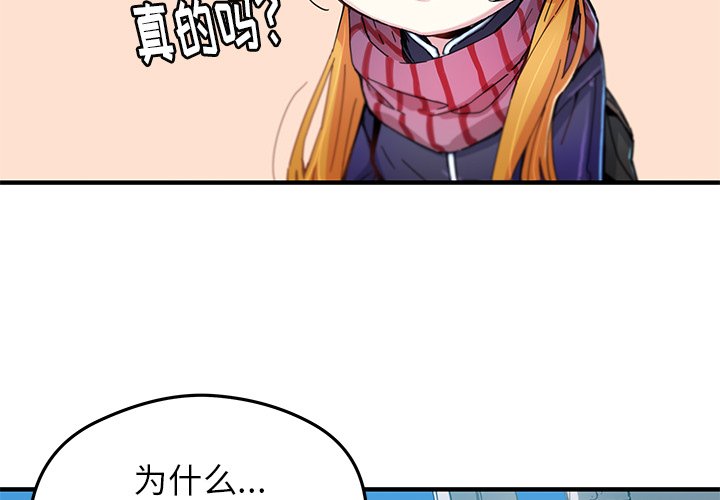 秘密组织成员等级漫画,第 42 话1图