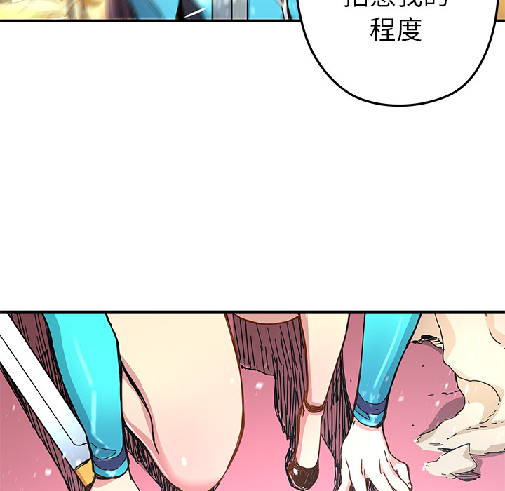 秘密组织成员等级漫画,第 17 话2图