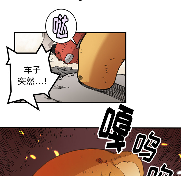 秘密组织成员等级漫画,第 3 话1图