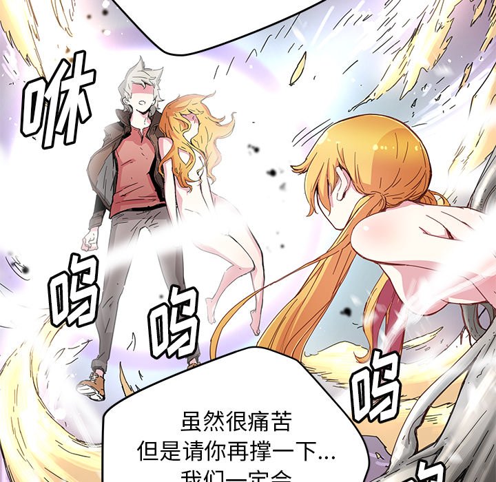 秘密组织成员等级漫画,第 43 话2图