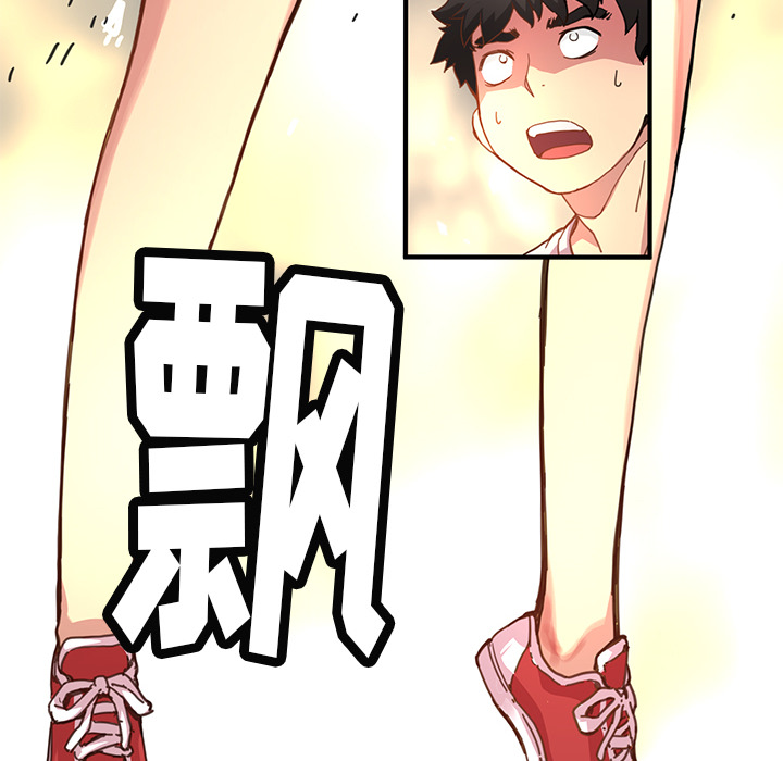 秘密组织成员等级漫画,第 8 话2图