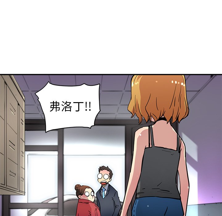 秘密组织成员等级漫画,第 27 话2图