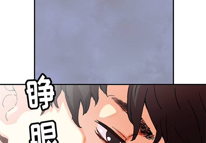 秘密组织成员等级漫画,第 10 话2图
