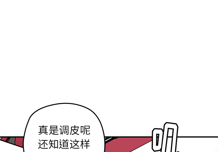秘密组织成员等级漫画,第 17 话1图