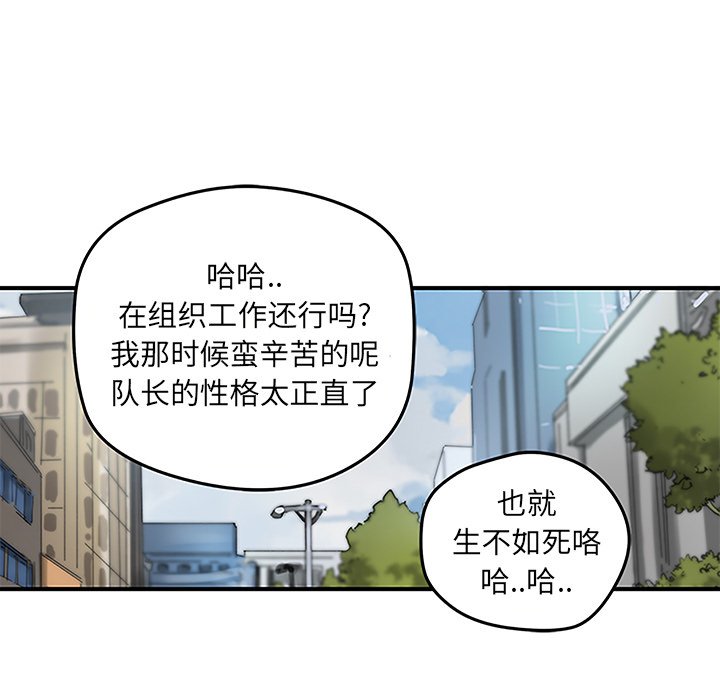 秘密组织成员等级漫画,第 29 话1图