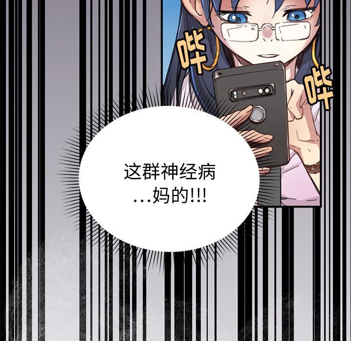 秘密组织成员等级漫画,第 3 话2图