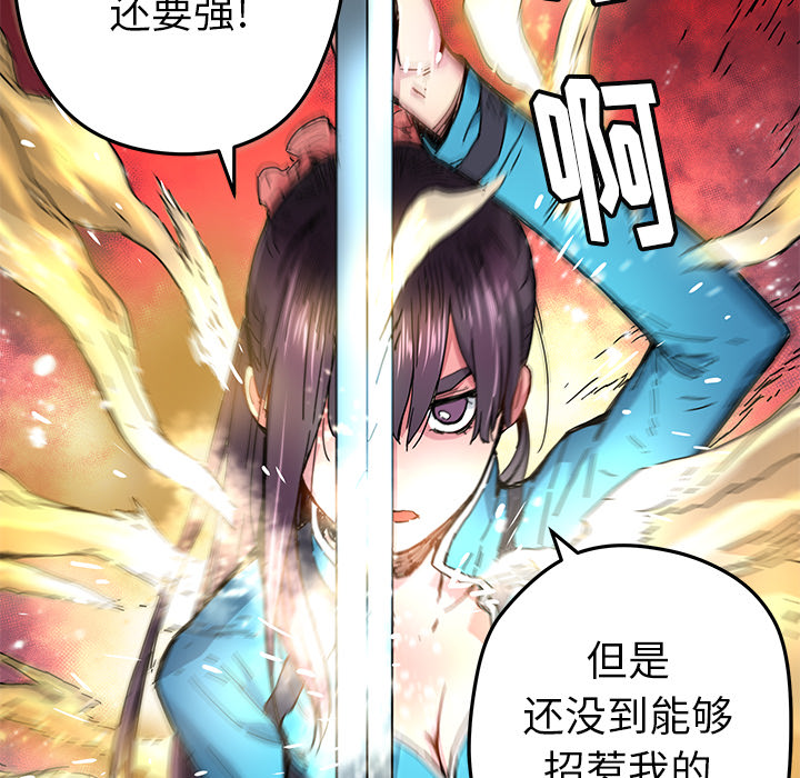 秘密组织成员等级漫画,第 17 话1图