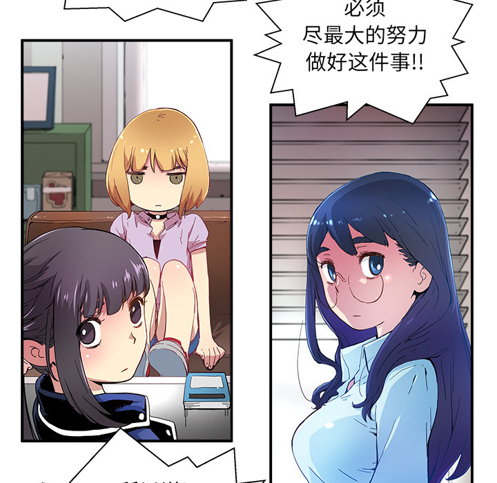 秘密组织成员等级漫画,第 13 话2图