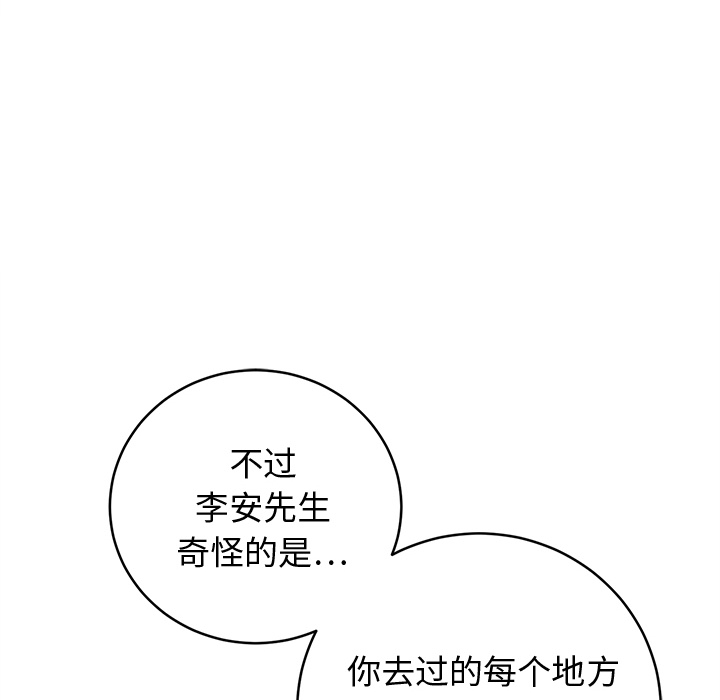 秘密组织成员等级漫画,预告篇2图