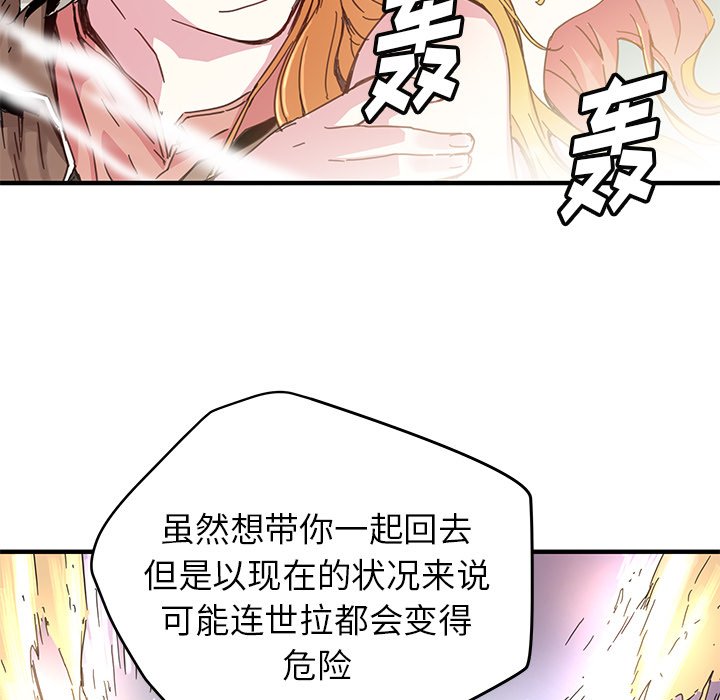 秘密组织成员等级漫画,第 43 话1图