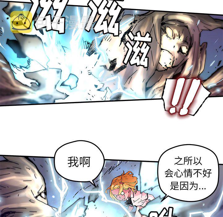 秘密组织成员等级漫画,第 35 话1图