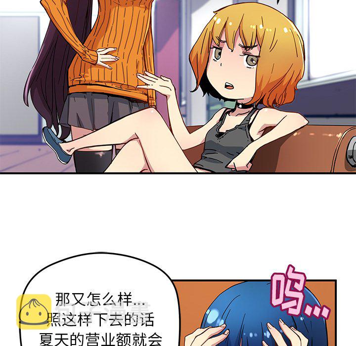 秘密组织成员等级漫画,第 24 话1图
