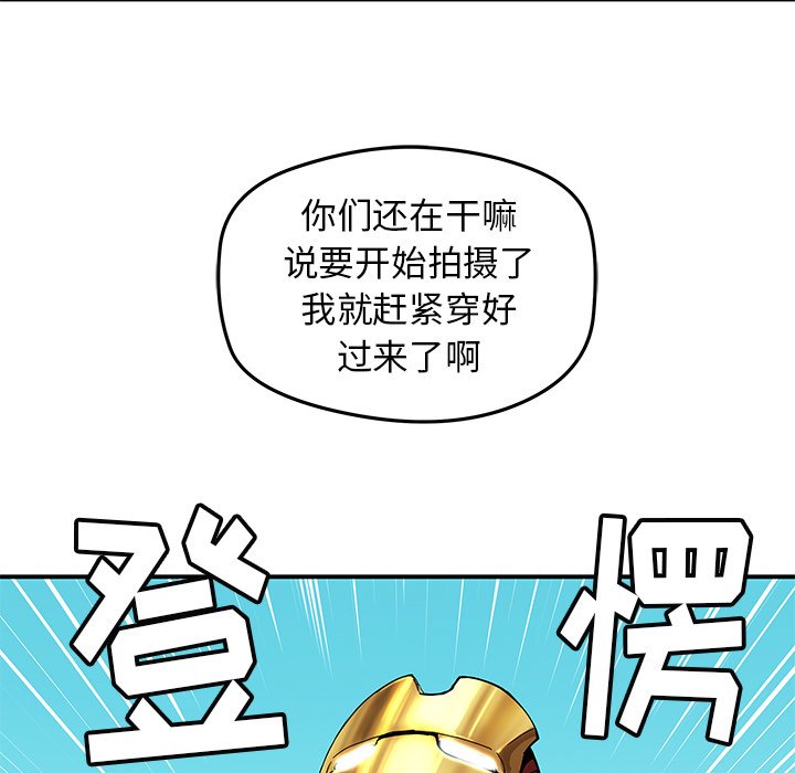 秘密组织成员等级漫画,第 27 话2图