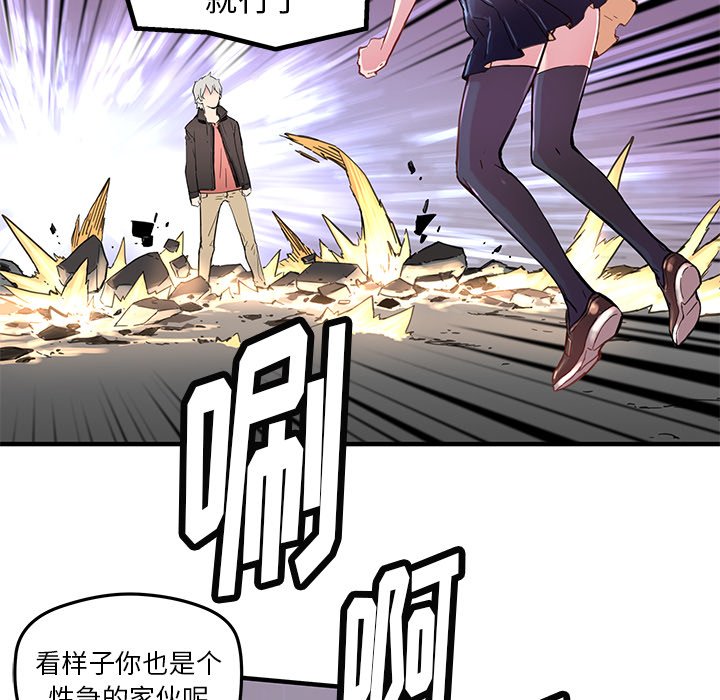 秘密组织成员等级漫画,第 38 话2图