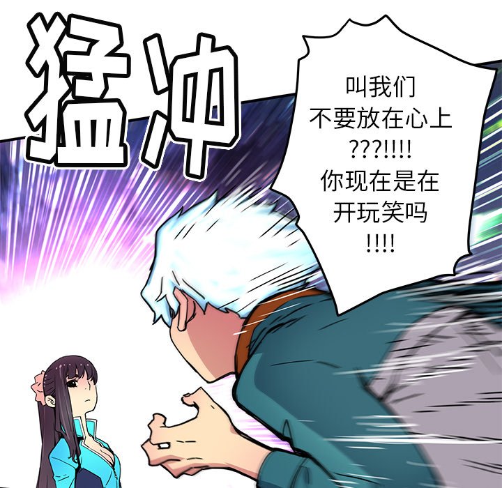 秘密组织成员等级漫画,第 23 话1图