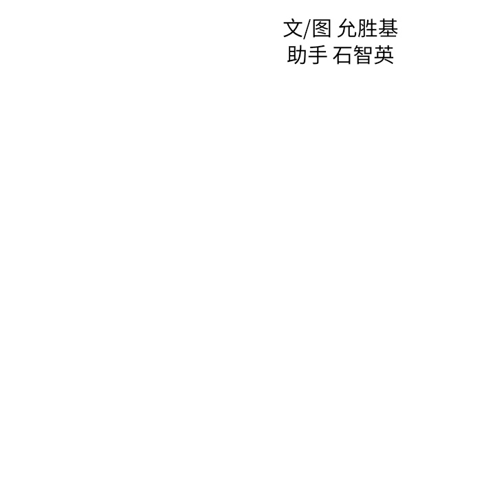 秘密组织成员等级漫画,第 15 话2图
