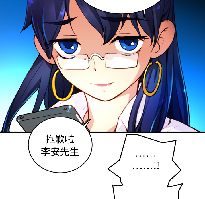 秘密组织成员等级漫画,第 3 话2图