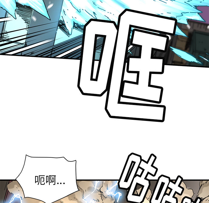 秘密组织成员等级漫画,第 8 话2图