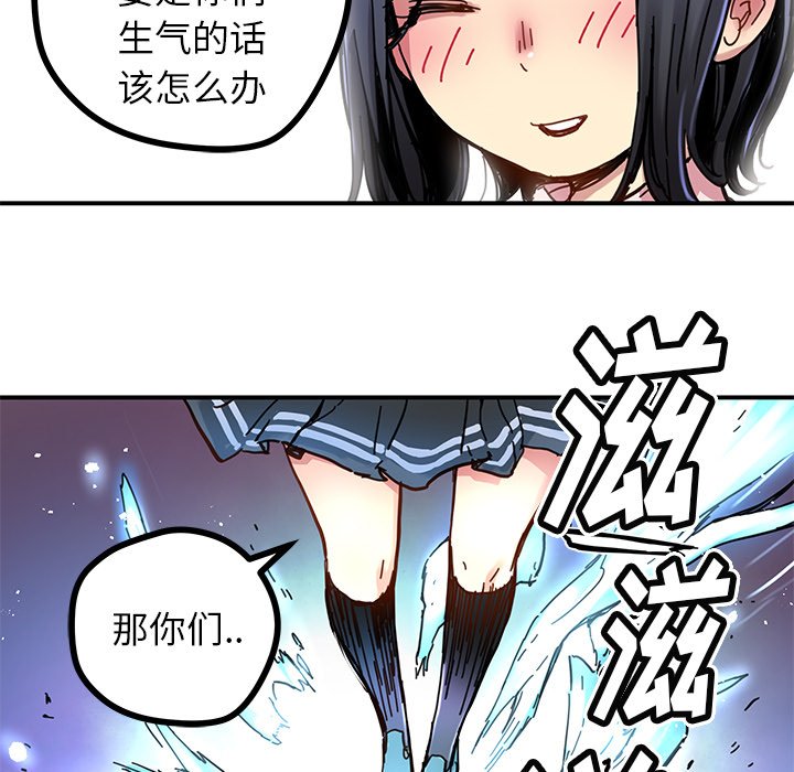 秘密组织成员等级漫画,第 31 话1图