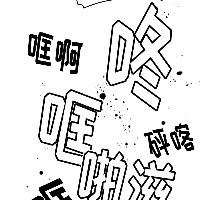 秘密组织成员等级漫画,第 21 话2图
