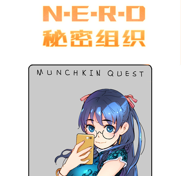 秘密组织成员等级漫画,第 5 话1图