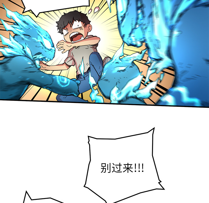 秘密组织成员等级漫画,第 3 话1图