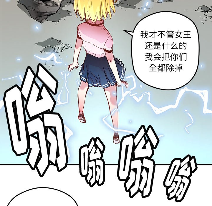 秘密组织成员等级漫画,第 36 话2图