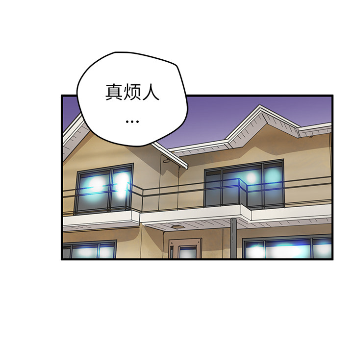 秘密组织成员等级漫画,第 7 话1图