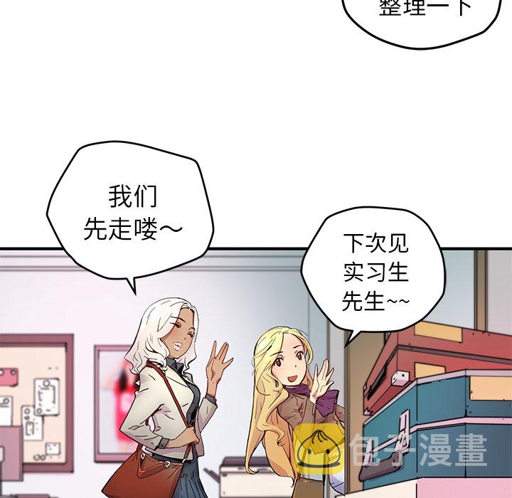 秘密组织成员等级漫画,第 5 话2图