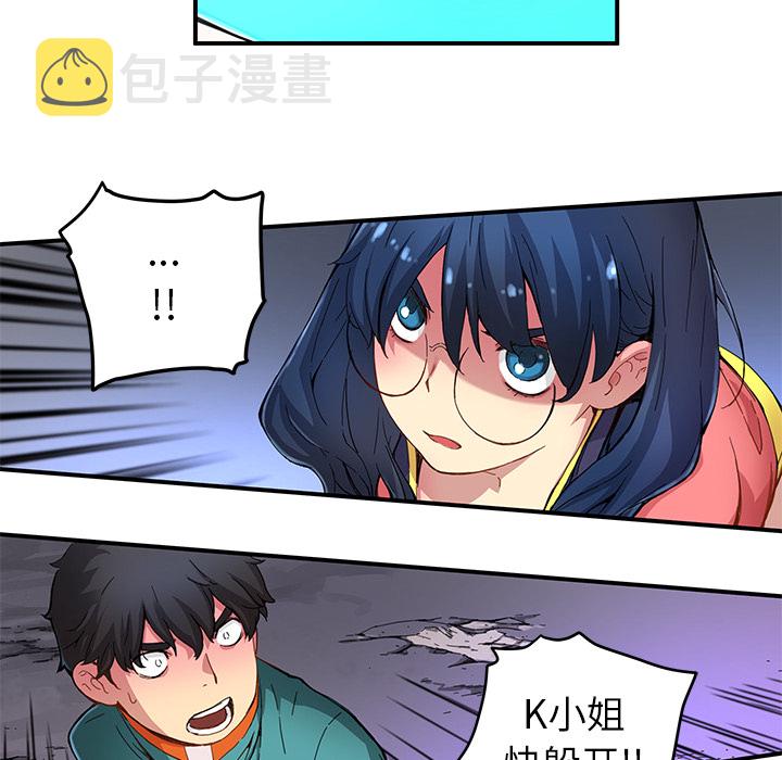 秘密组织成员等级漫画,第 18 话1图