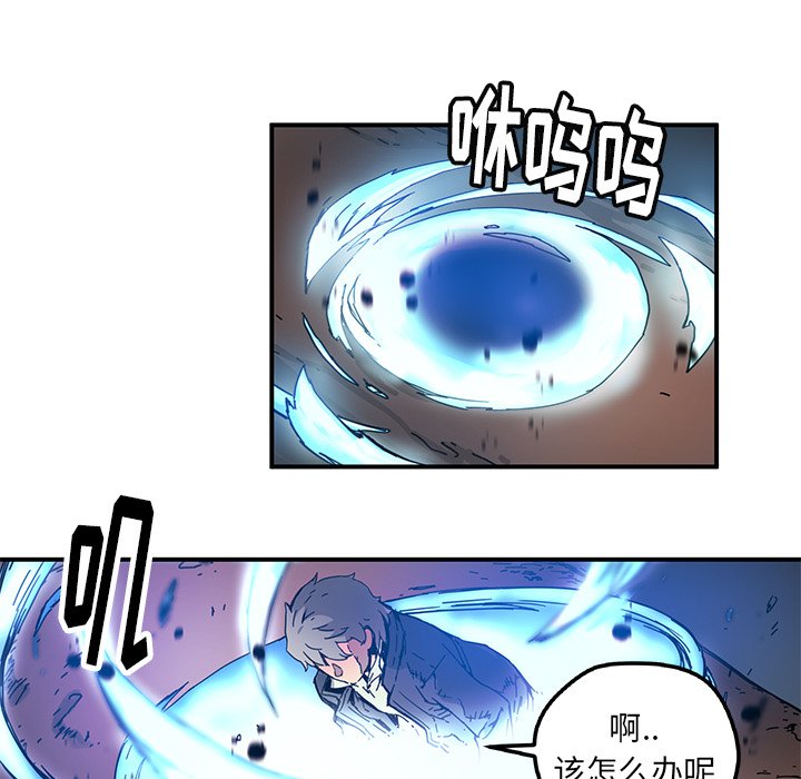 秘密组织成员等级漫画,第 20 话2图