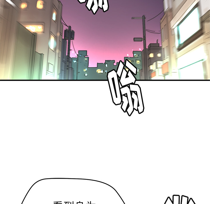秘密组织成员等级漫画,第 7 话1图
