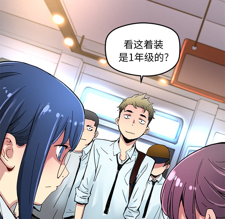 秘密组织成员等级漫画,第 30 话1图