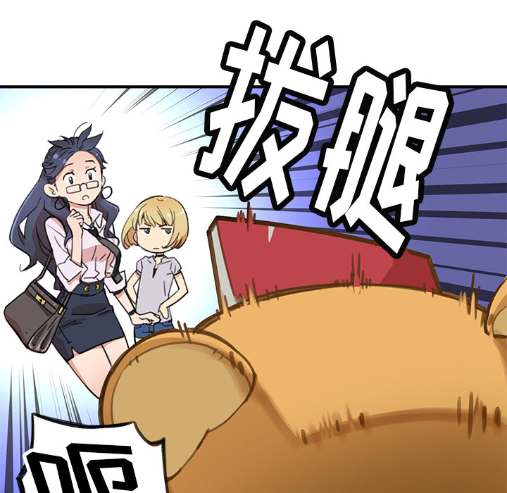 秘密组织成员等级漫画,第 2 话2图