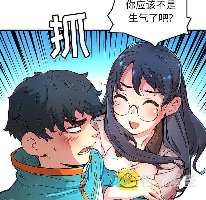 秘密组织成员等级漫画,第 4 话1图