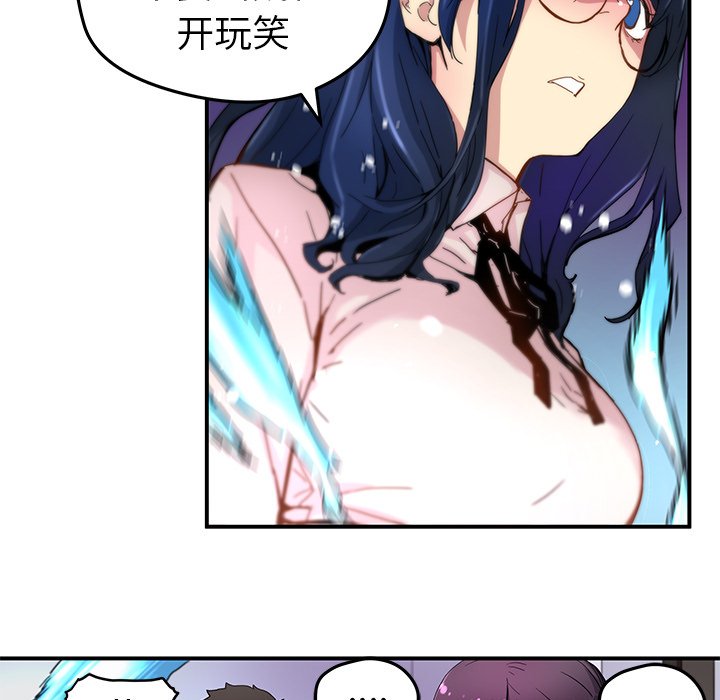 秘密组织成员等级漫画,第 26 话1图